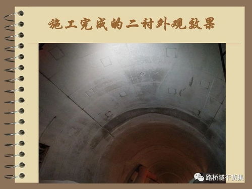 隧道工程标准化施工质量过程控制,多图预警